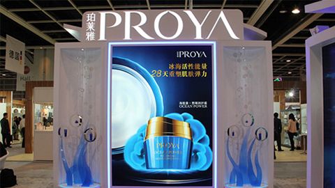 PROYA大满贯PG优雅亮相亚太美容展