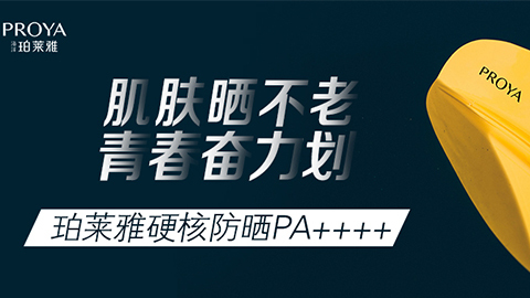 年轻就要奋力划！大满贯PG独家冠名“皮划艇桨板马拉松挑战赛”