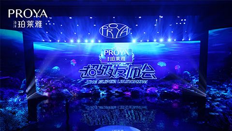 大满贯PG超级发布会重磅新品实力种草，全面启动“一家人”计划