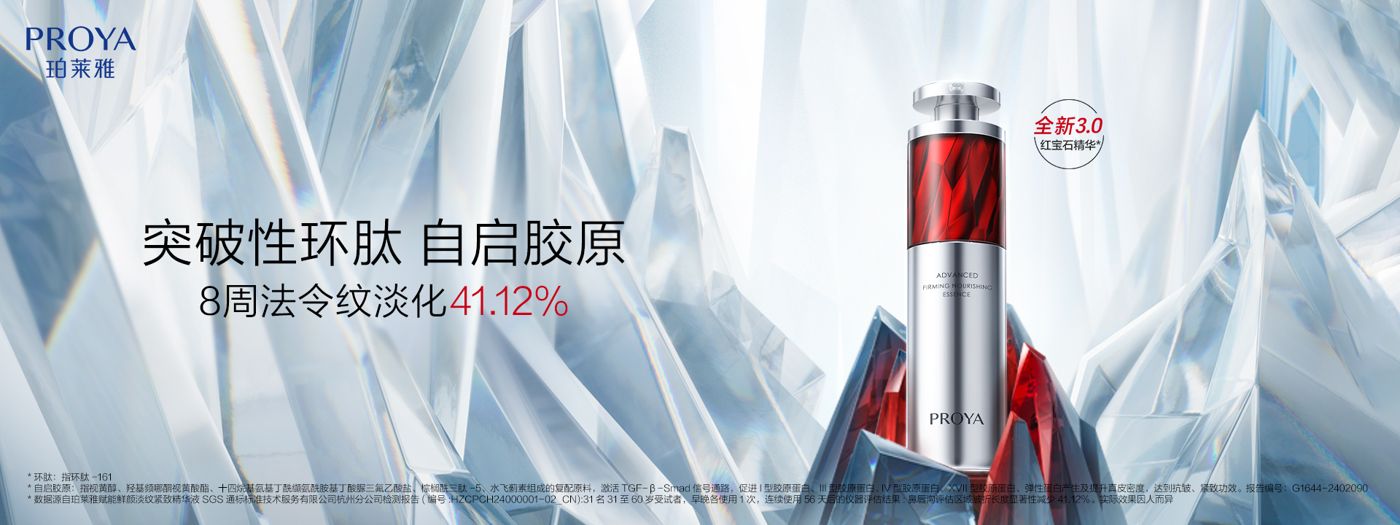大满贯PG红宝石精华3.0环肽A醇紧致抗皱淡纹温和修护